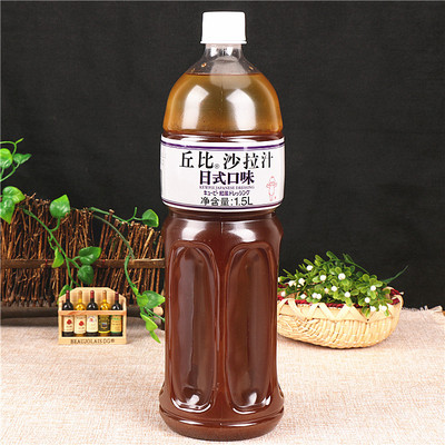 丘比沙拉汁【日式口味1.5l】和风油醋汁色拉汁蒸菜沙拉酱 杭州产