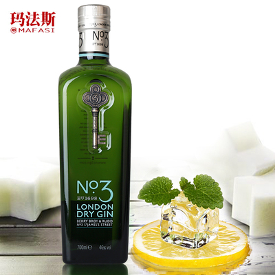 3 london dry gin伦敦3号金酒绿钥匙