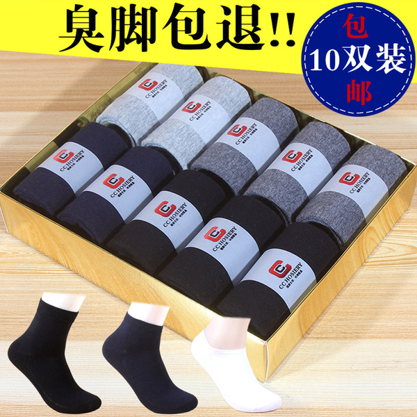 袜子男短袜夏季短筒低帮薄男船袜全棉男士纯棉袜春秋中筒运动棉袜