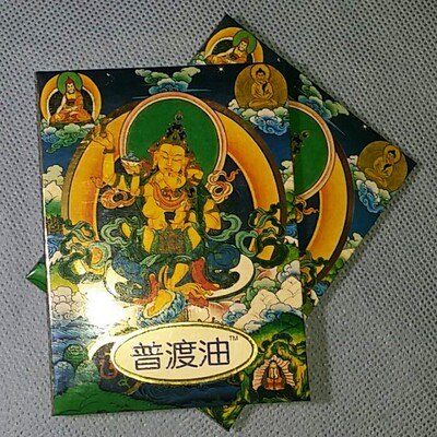 潍坊红阳神露-普渡油男士 湿巾