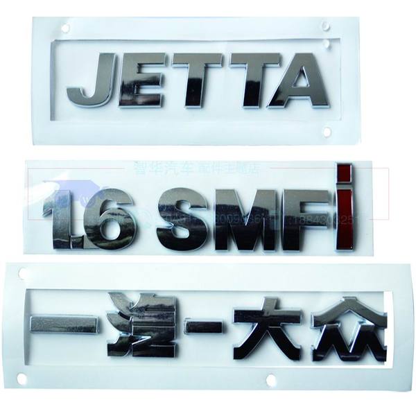 捷達後背箱字標字帖車標車貼jetta1.6smfi一汽大眾原裝正品配件