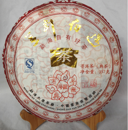 2010金针白莲 宫廷熟饼 357克 大唐茶厂熟茶 云南勐海普洱茶 包邮