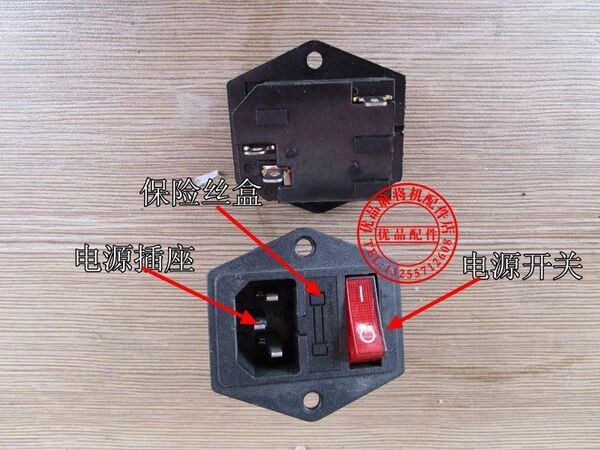 全自动麻将机麻将桌电源开关 三合一开关 一个电源三种功能