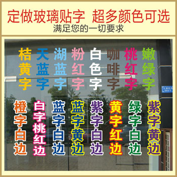 车贴刻字