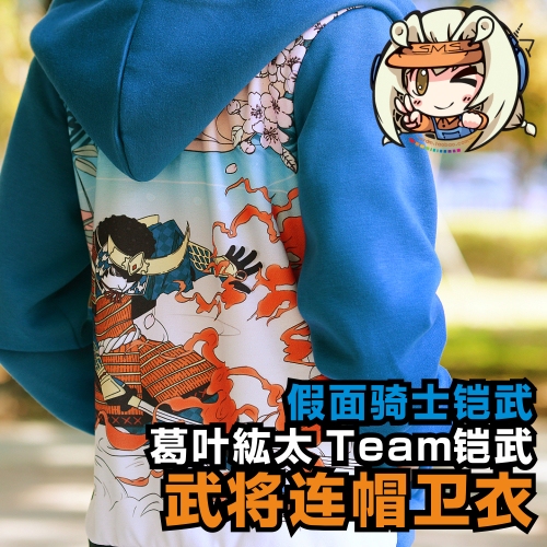 [散漫舍]假面骑士铠武 葛叶紘汰 浮世绘武士卫衣外套