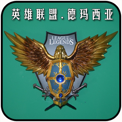 lol英雄联盟 公仔手办模型摆件挂墙挂饰 德玛西亚 标志-淘宝台湾,万能
