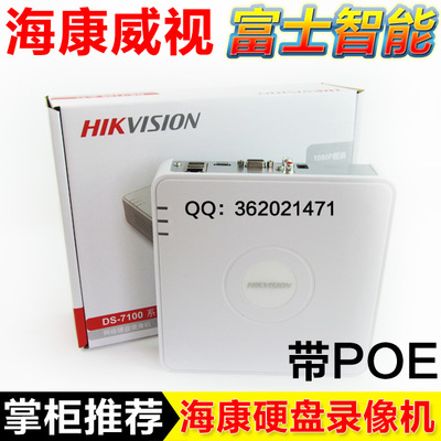海康4路NVR 网络硬盘录像机 DS-7104N-SN\/P