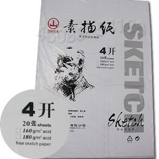 雪山纸业4k素描纸 4开素描纸 a2素描纸 20张/包 4k铅画纸 铅画纸