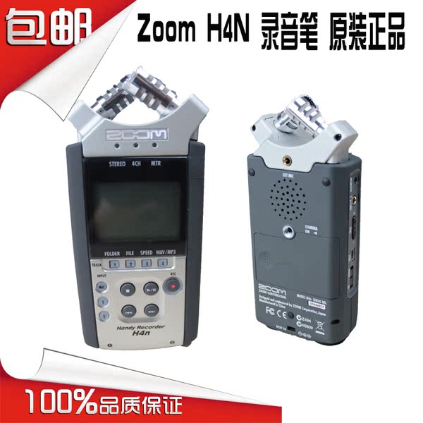 正品特價 專業錄音機zoom h4n 便攜式採訪機 錄音筆 送2g卡 兔毛