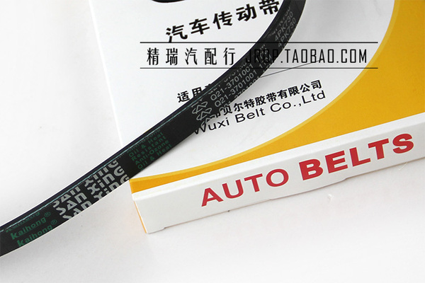 开瑞 优派 优优 优胜 优劲 qq皮带 372 472发电机皮带 水泵皮带