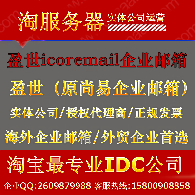 尚易企业邮箱 尚易G邮局 (2用户版包括管理员