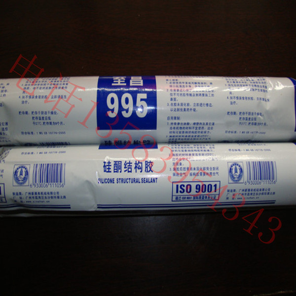 新展至昌995矽酮结构胶/软胶/密封胶耐候胶/幕墙胶/590ml玻璃胶