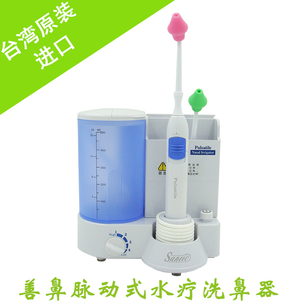 台湾善鼻电动洗鼻器儿童成人洗鼻器 医用家用均可鼻腔清洗器sh902