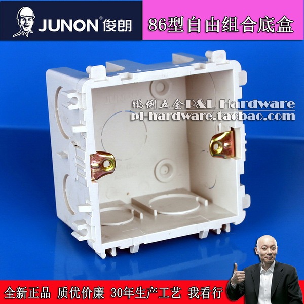 junon俊朗塑料86組合暗裝接線底盒/開關插座底盒81mm*81mm*45mm