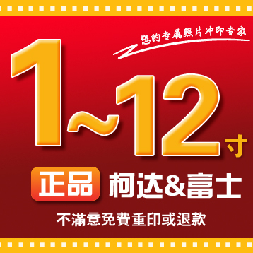 照片打印 相片打印照片_价格_评价_怎麼样 - 淘宝网