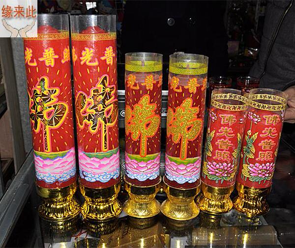 佛光普照佛字3天5天7天防风红蜡烛 结婚蜡烛 带底座佛前供烛