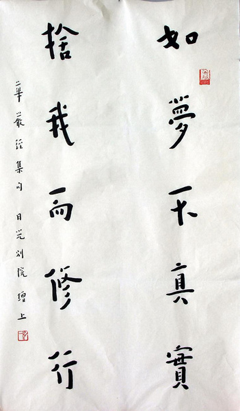 19淘宝木板水印名家书法总批发水印弘一法师书法对联如梦110*30*2