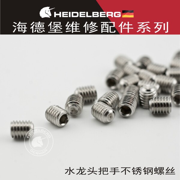 淋浴内六角304不锈钢螺丝 水龙头把手柄固定螺丝直径4mm 4.8mm