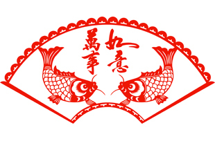 万事如意/剪纸新年货贴纸春节日喜庆窗花民间扇形年年有余鱼福字