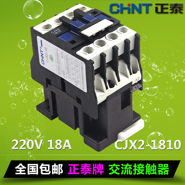 正泰 交流接触器 cjx2-1810 220v 18a 大功率继电器断路器