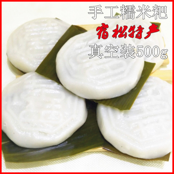 【小農夫食品】 純手工糯米粑糯米餈粑白年糕宿松特產真空裝650g