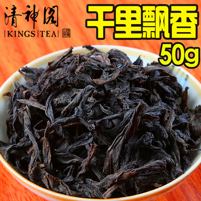 武夷岩茶 武夷山大红袍茶叶散装 清香型千里香50g包邮 清神阁