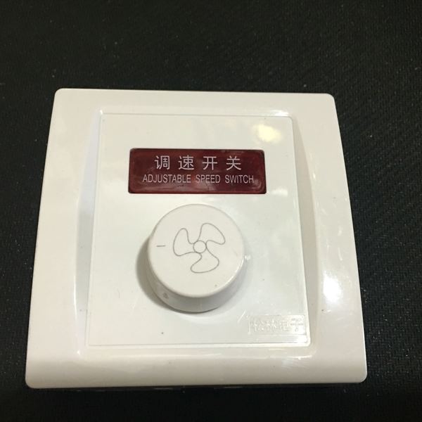 吊扇调速器 风扇调速开关 灯光明暗调节 无极调速器开关暗装
