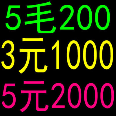 百度下载券 百度文库财富值 下载卷账号 充值帐