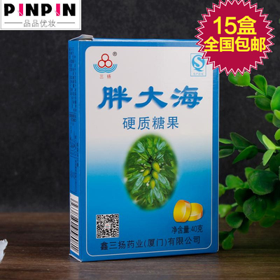 鑫三扬胖大海20粒含片 清咽润喉糖硬质糖果化痰清爽