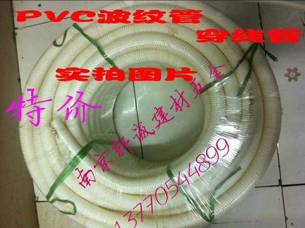 pvc塑料波紋管 pvc 電線電纜穿線專用管電線電纜護套管dn25 32