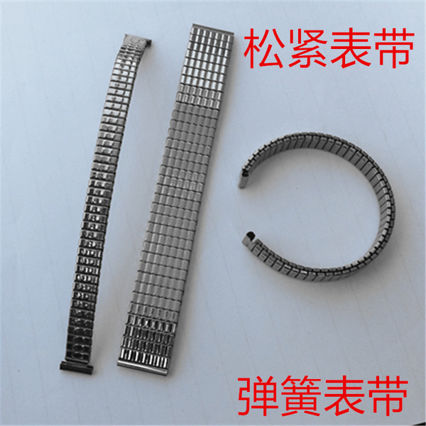 不锈钢表带 松紧表带 弹簧表带 老式伸缩表带 男 女款 仓库处理