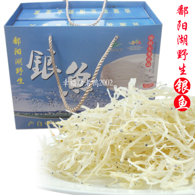 江西特產 特級淡水 鄱陽湖銀魚乾 小銀魚 新貨年貨400g 送禮佳品