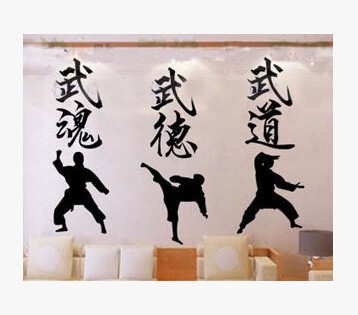 墙贴 培训学校武馆跆拳道馆武术人物精神装饰贴纸 武魂武德武道