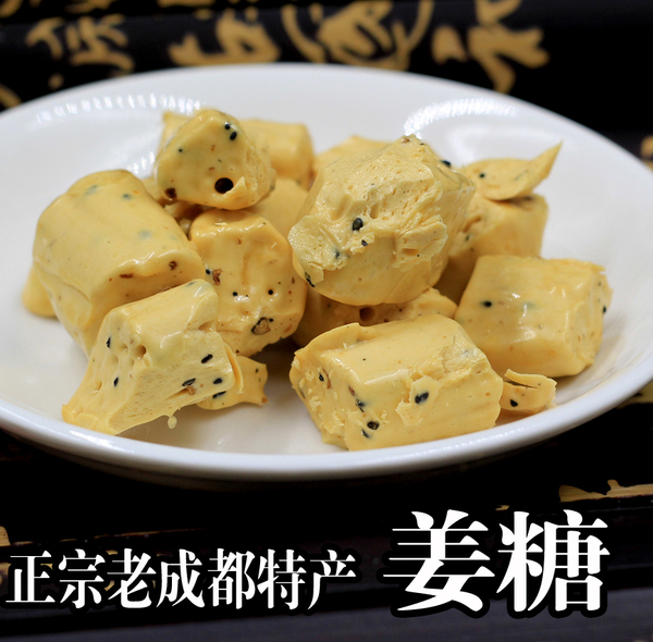 蜀都特产姜糖纯手工制作姜糖300g驱寒酥脆买2袋就包邮