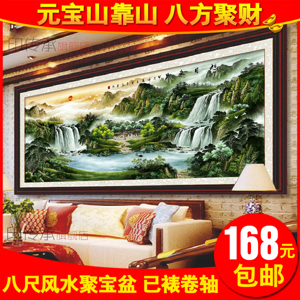 八尺3米巨幅山水元宝山聚宝盆风水酒店办公室客厅招财壁画国画