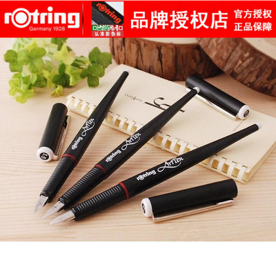 德国红环rotring美术钢笔艺术钢笔美工速写书法素描钢笔