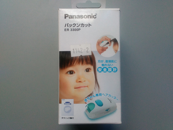 日本代购panasonic松下 er3300p 婴儿宝宝理发器 电池式 安全卫生