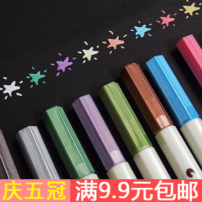 9元包邮相册必备 sta 斯塔3330/6551金属笔彩色笔油漆笔
