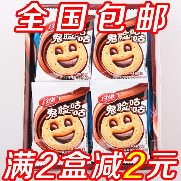 正品百缘鬼脸咕咕黑巧克力夹心饼干420g盒装30袋礼盒1盒包邮零食