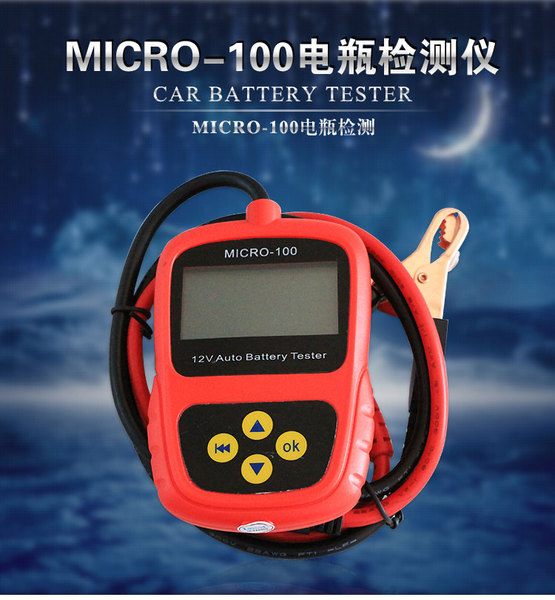 蓝格尔micro-100铅酸汽车电瓶检测仪蓄电池检测仪汽车电池测试仪