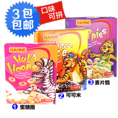 亨利蜜糖圈250g 亨利可可米250g 亨利麦片脆230g 德国进口 麦片