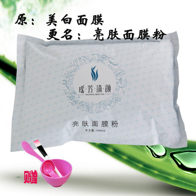 瑶芳清颜美白面膜 瑶芳美白面膜 瑶芳清颜 美白 瑶芳清颜面膜粉