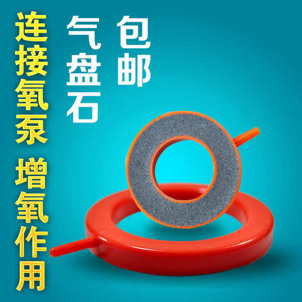 氧气泵用高温烧结气饼气盘 水族箱鱼缸气泡石 4mm接口气盘石