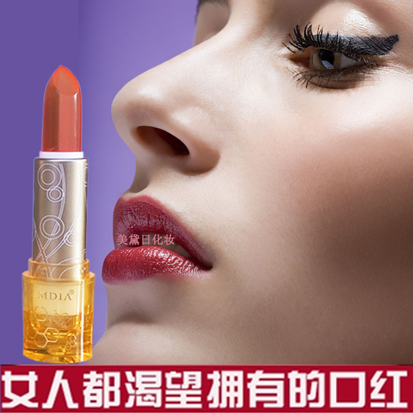 正品果冻变色不掉色 迷韩娜glamdia 格兰蒂亚纯水晶蜂蜜口红