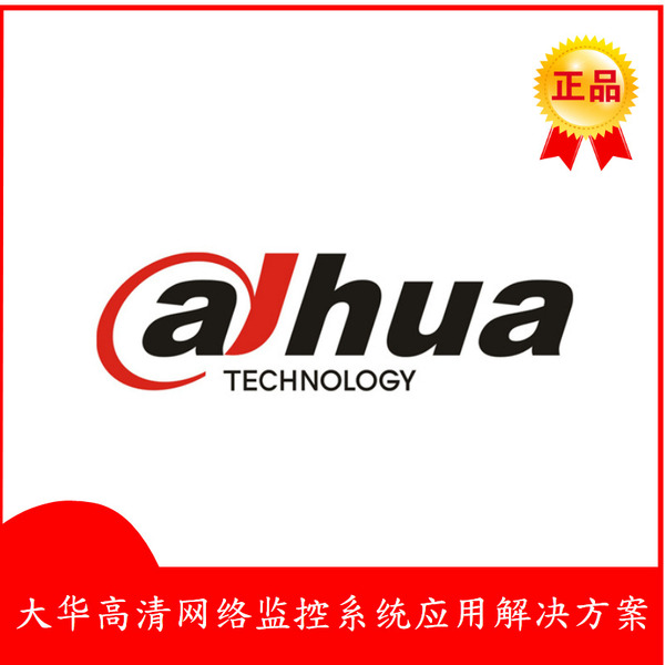 供大华dh-sd-6a1130-hni,6a1230-hni,sd6a82c-hn 应用解决方案