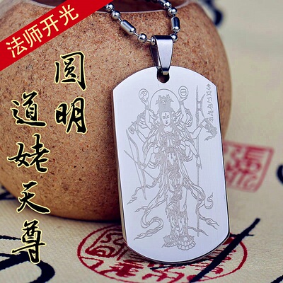 道教用品道教法器斗姥斗姆摩利支天菩萨开光护身符吊坠道教神像