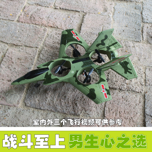 明极101f22f16战斗机四通4通六轴陀螺仪固定翼遥控飞机四轴飞行器