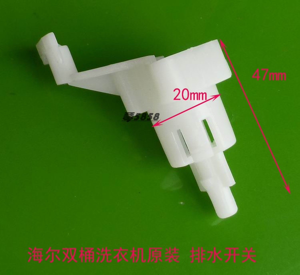 海尔波轮双桶双缸洗衣机原装配件 选择凸轮控制转换排水开关4253a