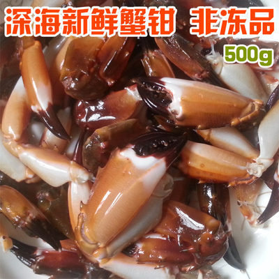 湛江天然新鲜石蟹钳 蟹脚 蟹腿 花蟹 梭子蟹钳 ktv小吃 鲜活水产