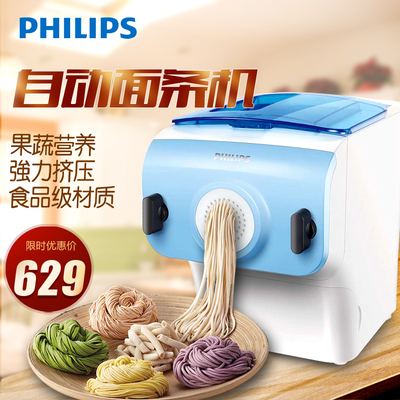 飞利浦面条机hr2330 家用全自动面条机电动和面压面机果蔬面条机